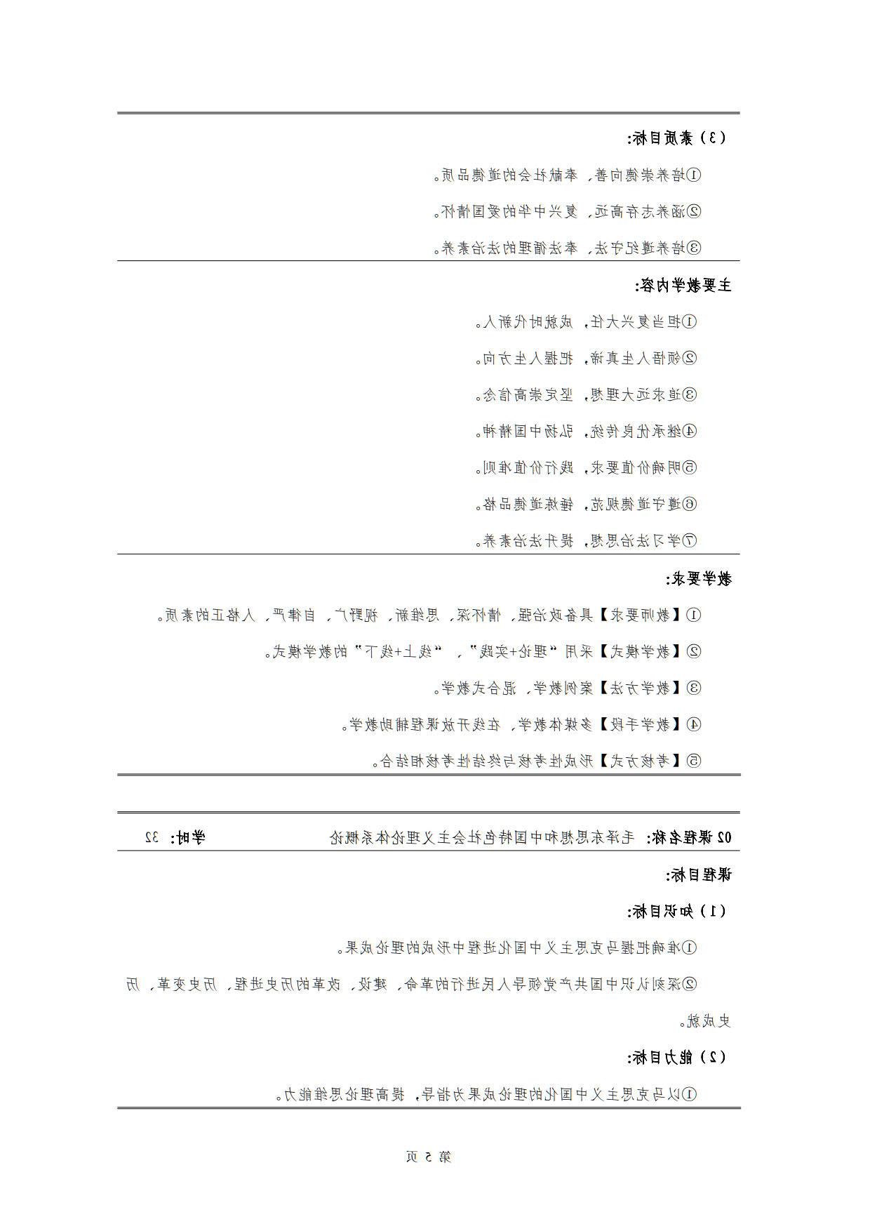 赌博平台2022级新能源汽车技术专业人才培养方案(V5)_7.jpg