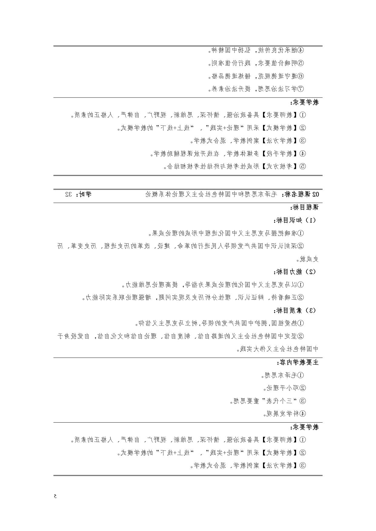 赌博平台2022版汽车电子技术专业人才培养方案V6_page-0007.jpg