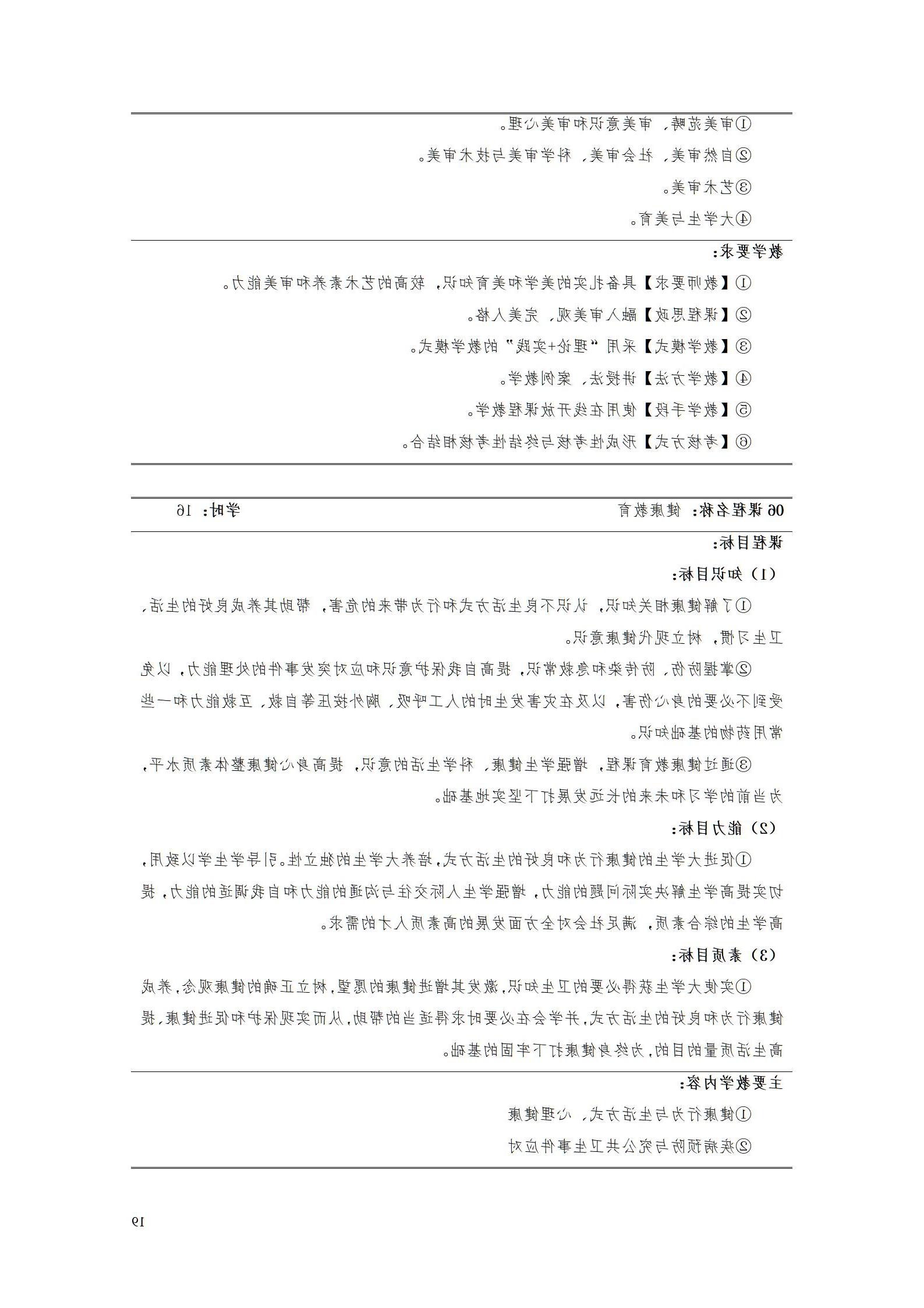 赌博平台机电职院2022级工业产品质量检测技术专业人才培养方案9.5_21.jpg