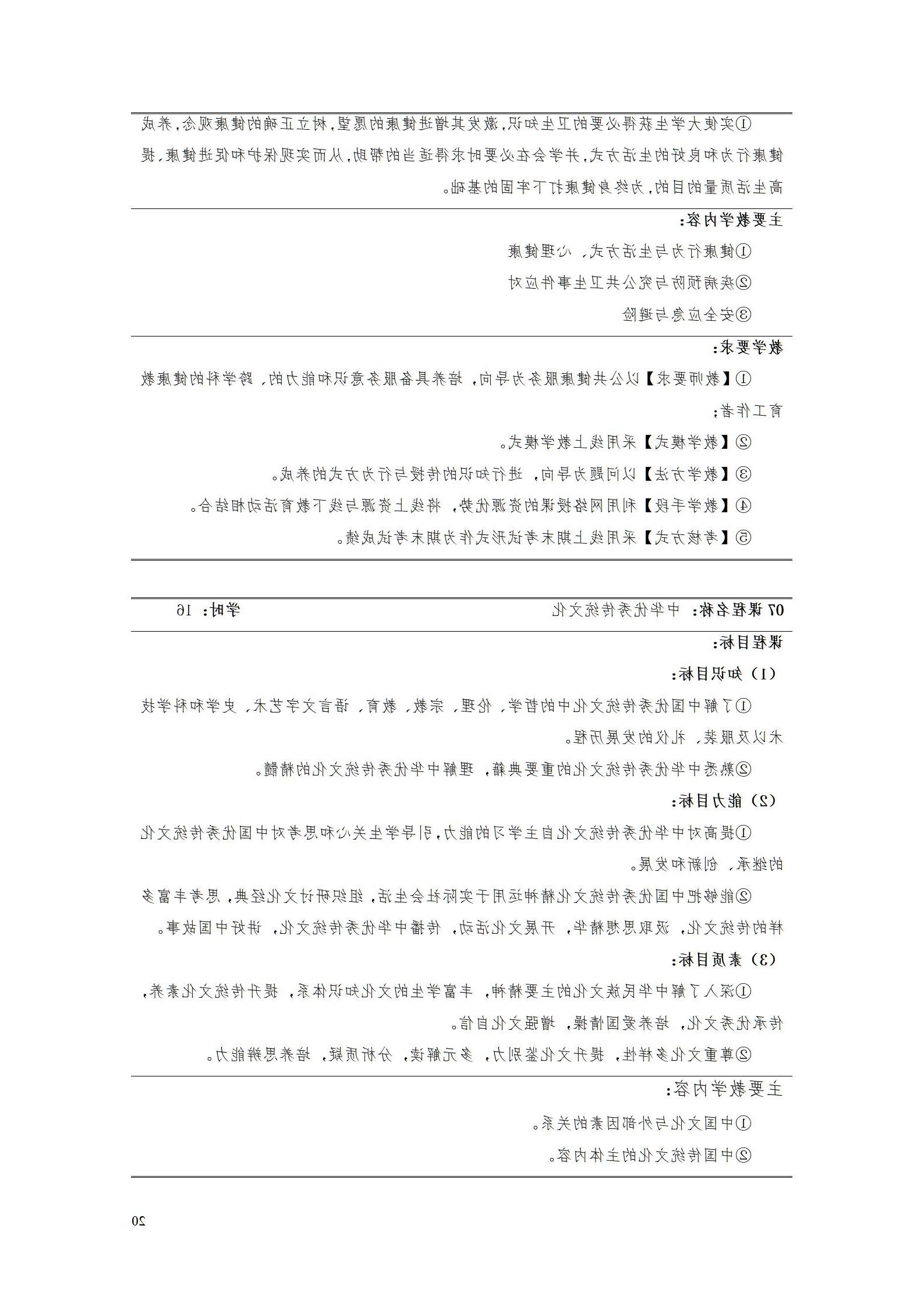 AAAA赌博平台2022级增材制造技术专业人才培养方案2022908_22.jpg