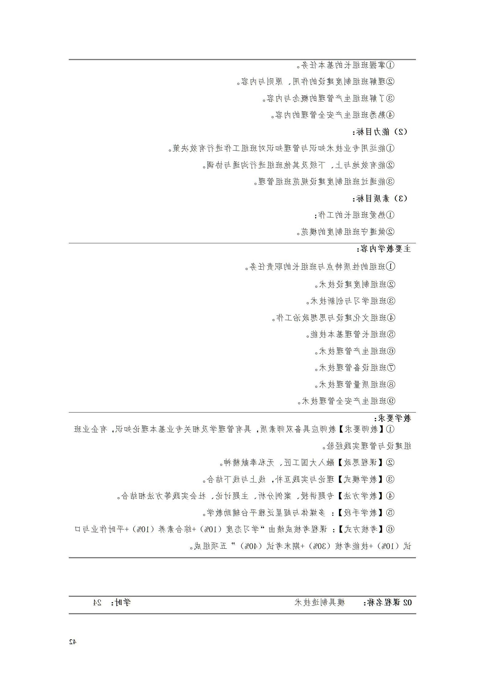 AAAA赌博平台2022级数字化设计与制造技术专业人才培养方案20220906_44.jpg