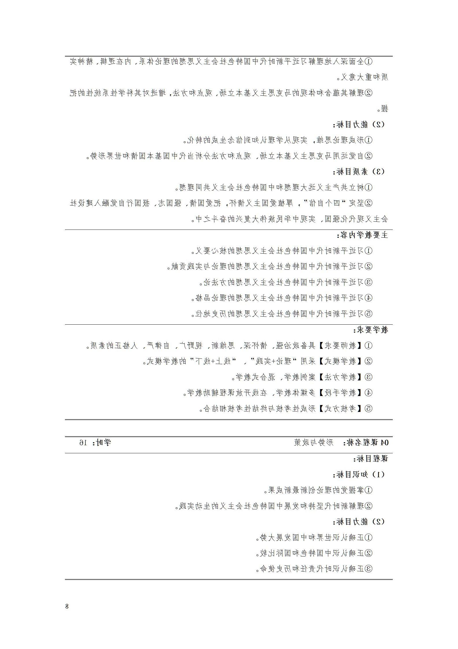 AAAA赌博平台2022级增材制造技术专业人才培养方案2022908_10.jpg