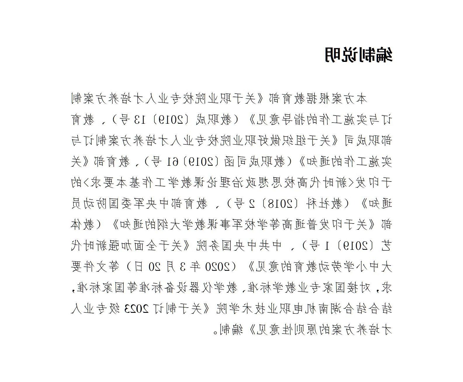 2023级数字化设计与制造专业人才培养方案_01(1).jpg