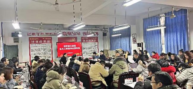 教职工大会.jpg